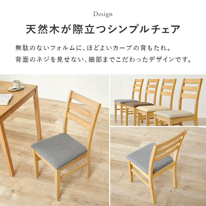 ダイニングチェア ２脚組 ベージュ ブラウン グレー アイボリー 幅41×奥行49.5×高さ82.5×座面高43cm BC-8521-2S hgs-3000005777の画像