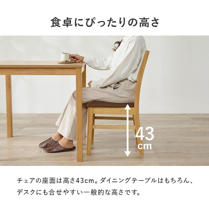 ダイニングチェア ２脚組 ベージュ ブラウン グレー アイボリー 幅41×奥行49.5×高さ82.5×座面高43cm BC-8521-2S hgs-3000005777の画像