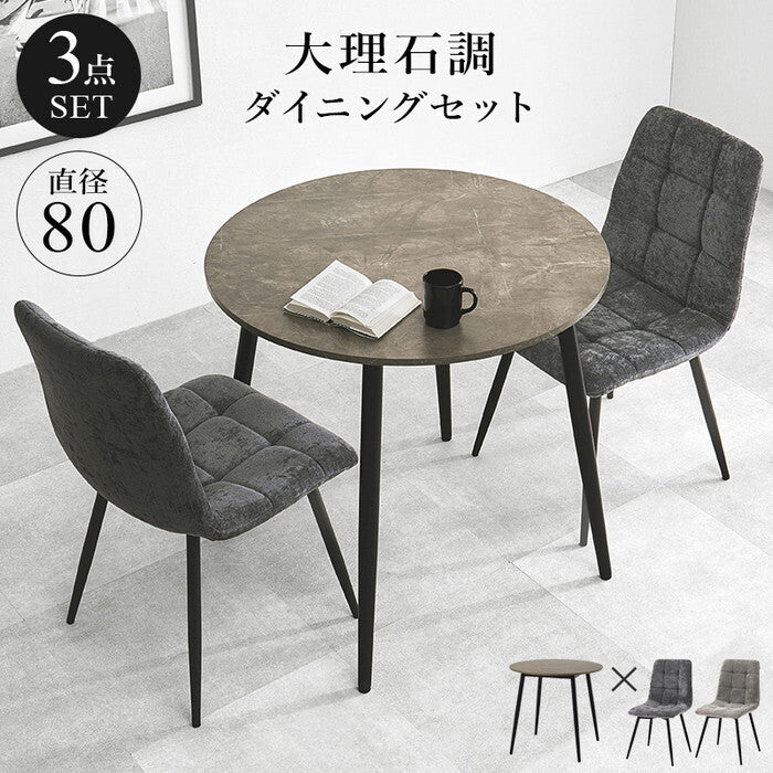 ダイニング３点セット グレー ダークグレー BT-8542-8543-3S hgs-3000005783の画像