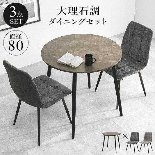 ダイニング３点セット グレー ダークグレー BT-8542-8543-3S hgs-3000005783の画像