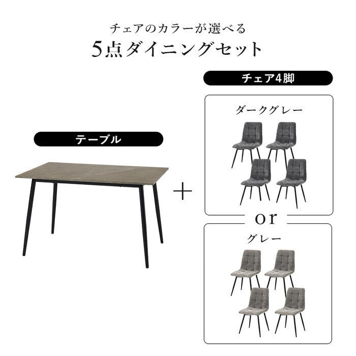 ダイニング５点セット グレー ダークグレー BT-8541-8543-5S hgs-3000005785の画像