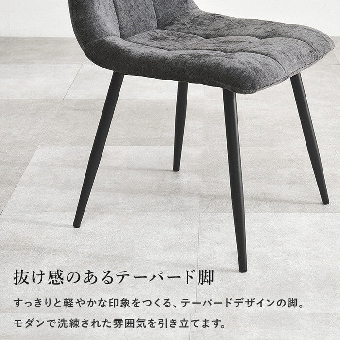 ダイニングチェア ２脚組 グレー ダークグレー 幅45×奥行54×高さ80×座面高41cm BC-8543-2S hgs-3000005787の画像