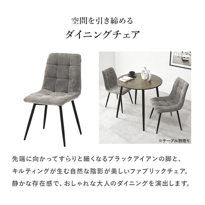 ダイニングチェア ２脚組 グレー ダークグレー 幅45×奥行54×高さ80×座面高41cm BC-8543-2S hgs-3000005787の画像