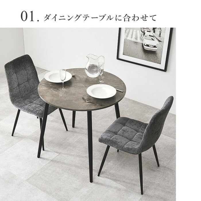 ダイニングチェア ２脚組 グレー ダークグレー 幅45×奥行54×高さ80×座面高41cm BC-8543-2S hgs-3000005787の画像