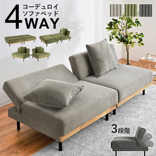 ４WAY ソファベッド ダークグレー グリーン ライトグレー 幅180×奥行85〜97×高さ65〜38/53〜26×座面高38/26cm LSF-4441 hgs-3000005789の画像
