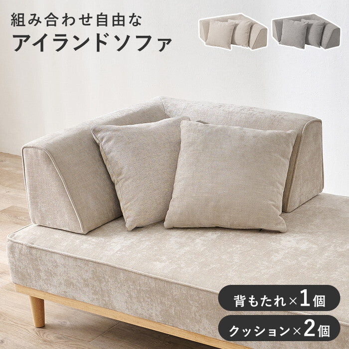 ソファ背もたれ（L字タイプ） アイボリー ライトグレー 幅80×奥行80×高さ31cm ユニオン-BCN hgs-3000005796の画像