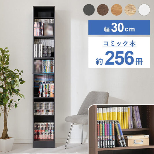 ブックシェルフ ダークグレー ライトブラウン ナチュラル ホワイト ウォルナット 幅30×奥行28.5×高さ188cm VKB-7280 hgs-3000005839の画像