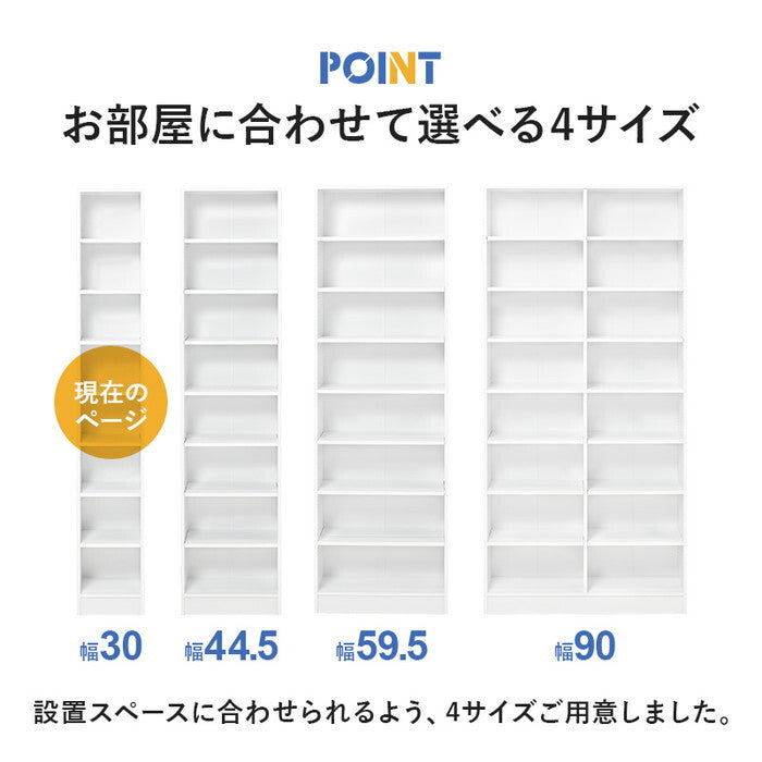 ブックシェルフ ダークグレー ライトブラウン ナチュラル ホワイト ウォルナット 幅30×奥行28.5×高さ188cm VKB-7280 hgs-3000005839の画像