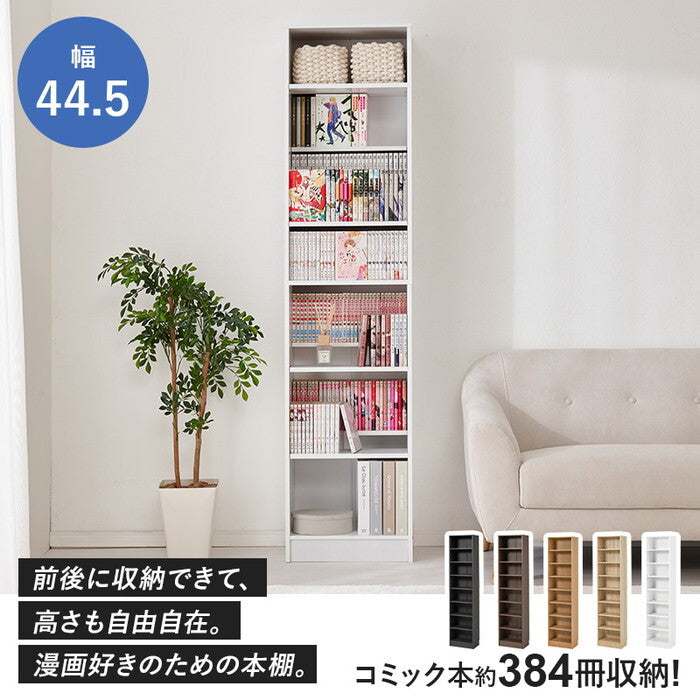 ブックシェルフ ダークグレー ライトブラウン ナチュラル ホワイト ウォルナット 幅44.5×奥行28.5×高さ188cm VKB-7281 hgs-3000005844の画像