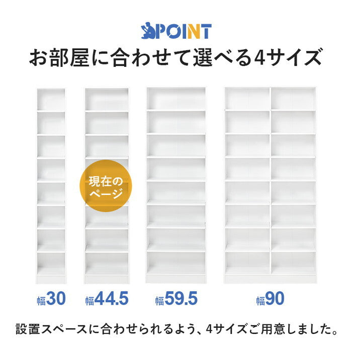 ブックシェルフ ダークグレー ライトブラウン ナチュラル ホワイト ウォルナット 幅44.5×奥行28.5×高さ188cm VKB-7281 hgs-3000005844の画像