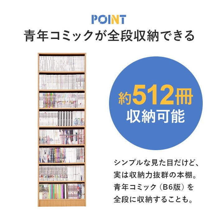 ブックシェルフ ダークグレー ライトブラウン ナチュラル ホワイト ウォルナット 幅59.5×奥行28.5×高さ188cm VKB-7282 hgs-3000005849の画像