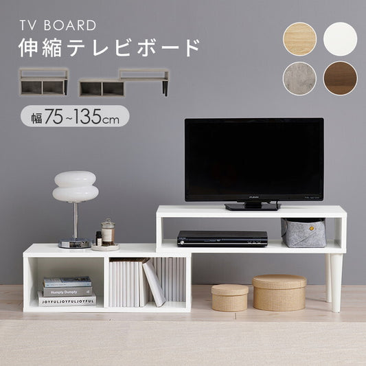 伸縮式ＴＶ台 マーブルグレー ホワイト 幅75〜135×奥行30×高さ40cm VTV-7260 hgs-3000005854の画像