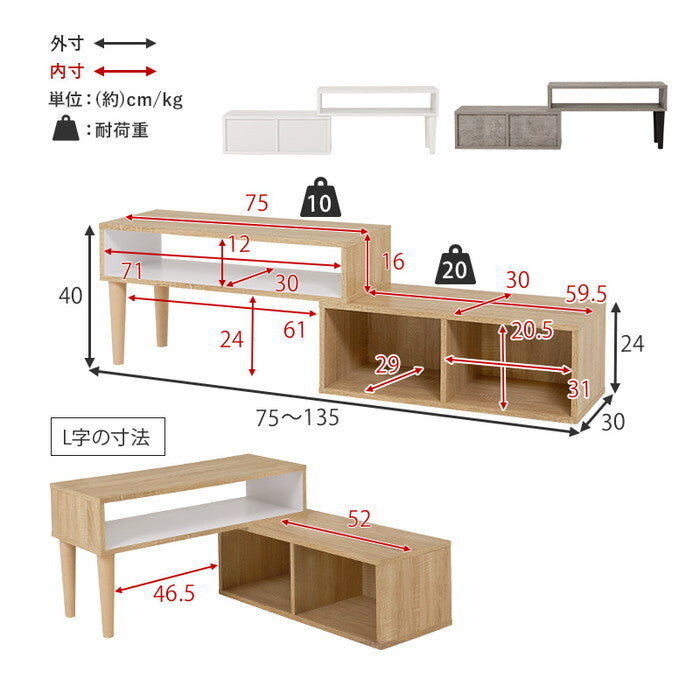 伸縮式ＴＶ台 マーブルグレー ホワイト 幅75〜135×奥行30×高さ40cm VTV-7260 hgs-3000005854の画像