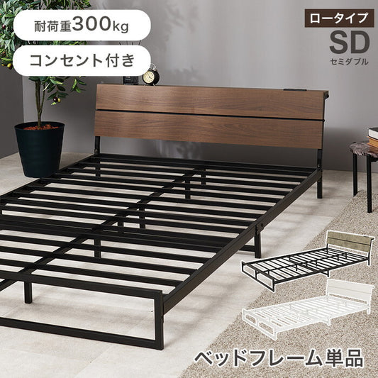 セミダブルベッド ダークブラウン グレー ホワイト 幅121×奥行212×高さ50.5×座面高14.5cm KH-3073SD hgs-3000005870の画像