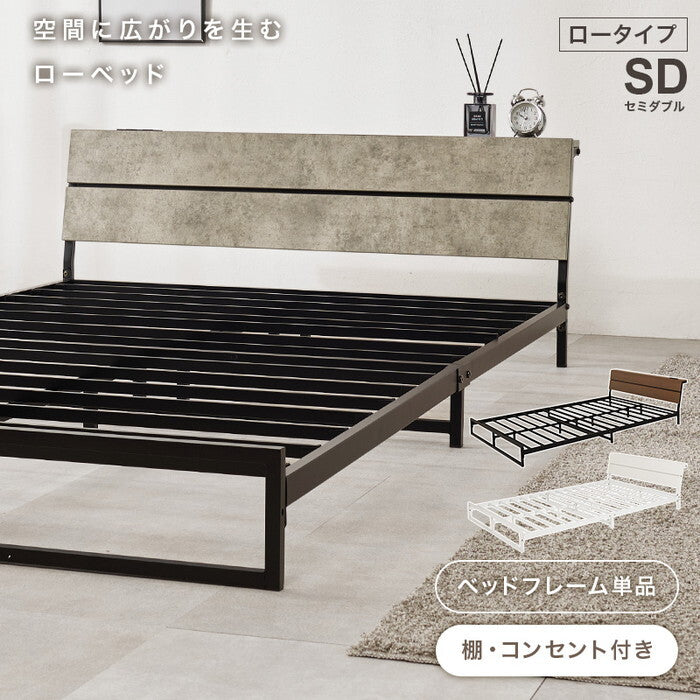 セミダブルベッド ダークブラウン グレー ホワイト 幅121×奥行212×高さ50.5×座面高14.5cm KH-3073SD hgs-3000005870の画像
