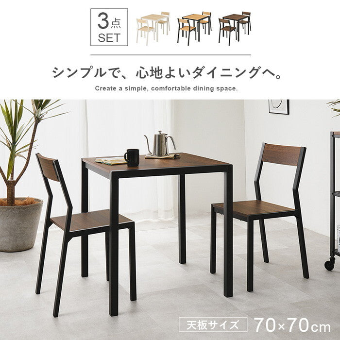 ダイニング３点セット ナチュラルホワイト オークナチュラル ウォルナットブラウン LDS-4863 hgs-3000005884の画像