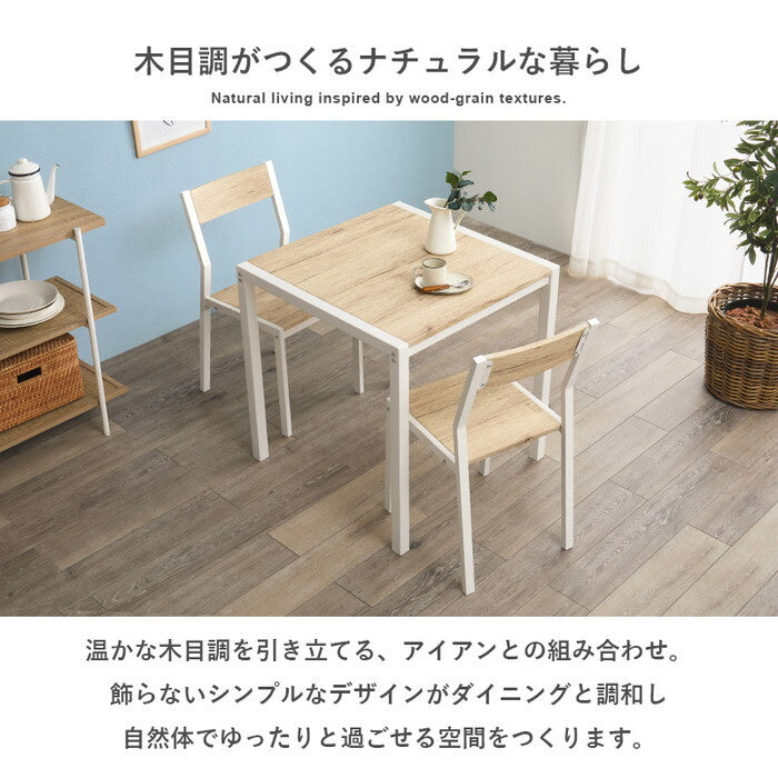 ダイニング３点セット ナチュラルホワイト オークナチュラル ウォルナットブラウン LDS-4863 hgs-3000005884の画像