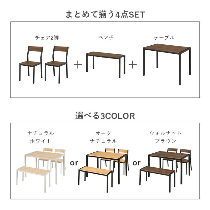 ダイニング４点セット ナチュラルホワイト オークナチュラル ウォルナットブラウン LDS-4864 hgs-3000005887の画像