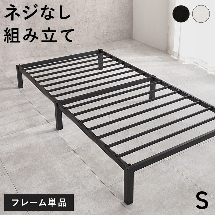 シングルベッド ブラック ホワイト 幅97×奥行195×高さ25.5×床面高25.5cm MB-5224S hgs-3000005890の画像