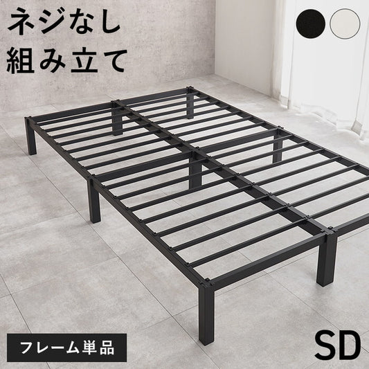 セミダブルベッド ブラック ホワイト 幅120×奥行195×高さ25.5×床面高25.5cm MB-5224SD hgs-3000005892の画像