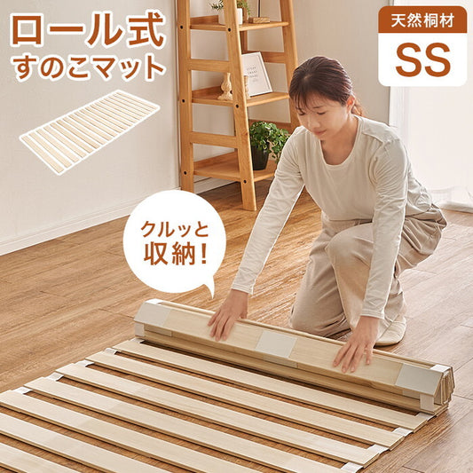 ロール式すのこマット セミシングル 幅80×奥行200×高さ1.2cm MB-5305SS hgs-3000005906の画像