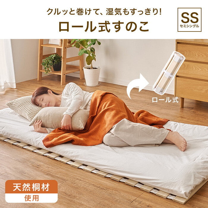 ロール式すのこマット セミシングル 幅80×奥行200×高さ1.2cm MB-5305SS hgs-3000005906の画像