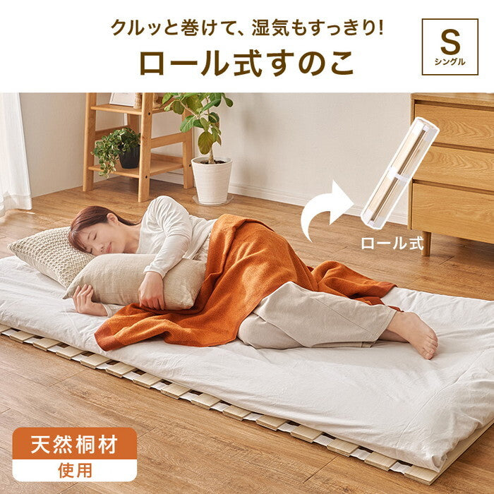 ロール式すのこマット シングル 幅100×奥行200×高さ1.2cm MB-5305S hgs-3000005907の画像