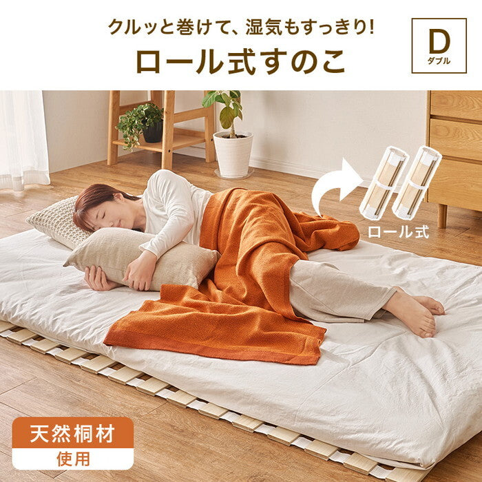 ロール式すのこマット ダブル 幅140×奥行200×高さ1.2cm MB-5305D hgs-3000005909の画像