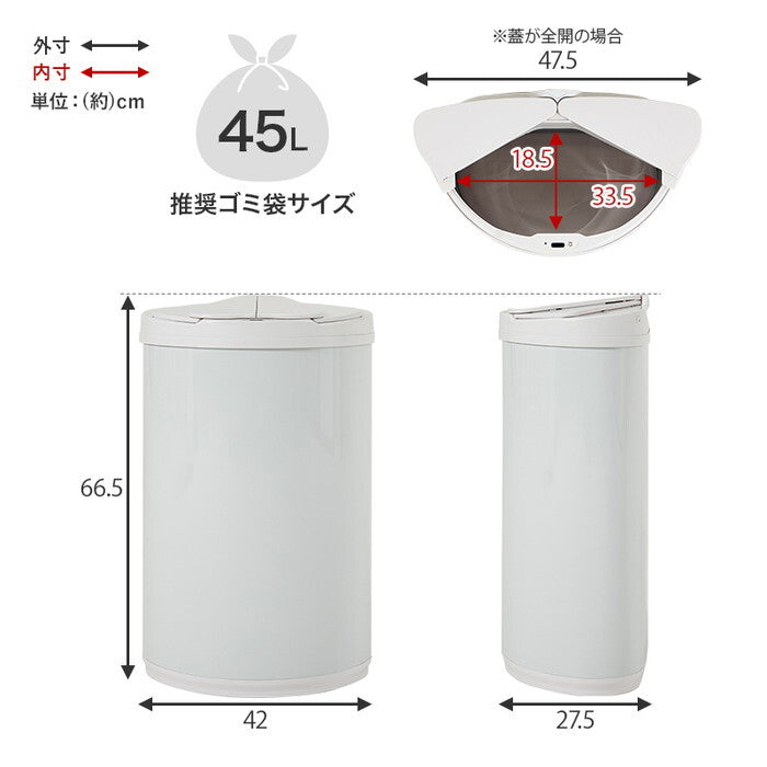 センサー付きゴミ箱 ブラック ホワイト シルバー 幅42.0/47.5×奥行27.5×高さ66.5cm MG-5331 hgs-3000005923の画像
