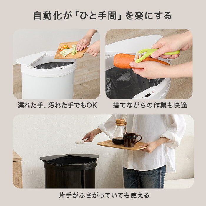 センサー付きゴミ箱 ブラック ホワイト シルバー 幅42.0/47.5×奥行27.5×高さ66.5cm MG-5331 hgs-3000005923の画像
