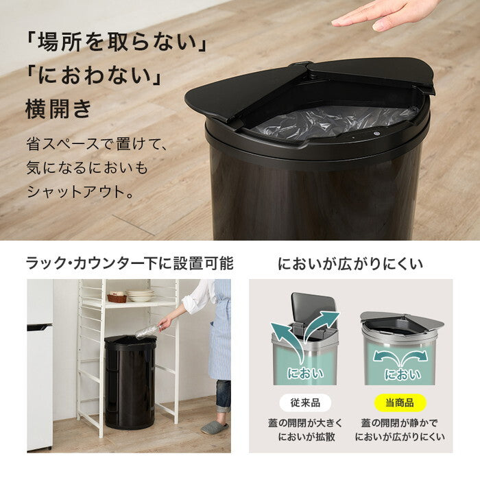 センサー付きゴミ箱 ブラック ホワイト シルバー 幅42.0/47.5×奥行27.5×高さ66.5cm MG-5331 hgs-3000005923の画像