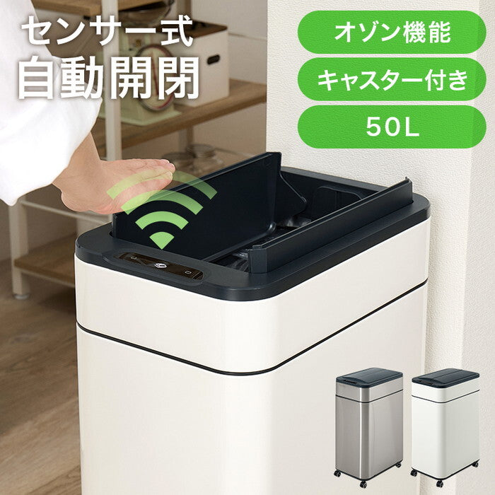 センサー付きゴミ箱 ホワイト シルバー 幅27.5×奥行40×高さ59.5/61cm MG-5332 hgs-3000005926の画像