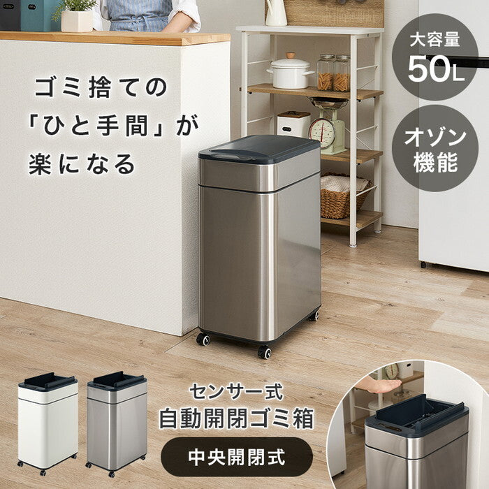 センサー付きゴミ箱 ホワイト シルバー 幅27.5×奥行40×高さ59.5/61cm MG-5332 hgs-3000005926の画像