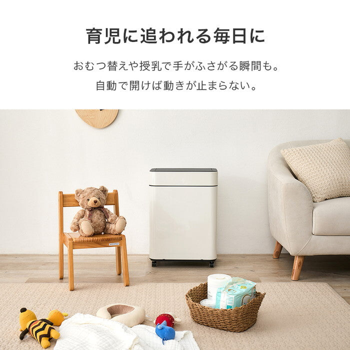 センサー付きゴミ箱 ホワイト シルバー 幅40×奥行27.5×高さ57/62cm MG-5333 hgs-3000005928の画像