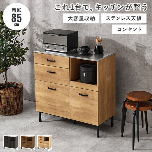 キッチンキャビネット ダークブラウン ナチュラル ウォールナット 幅85×奥行42.5×高さ89.5cm CKC-7160 hgs-3000005949の画像