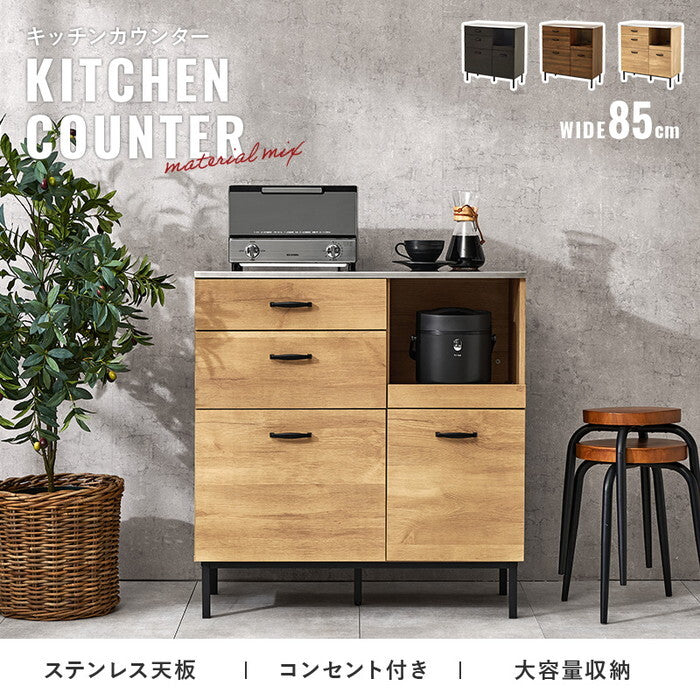 キッチンキャビネット ダークブラウン ナチュラル ウォールナット 幅85×奥行42.5×高さ89.5cm CKC-7160 hgs-3000005949の画像