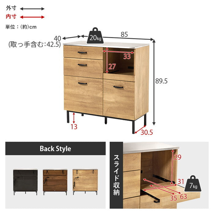 キッチンキャビネット ダークブラウン ナチュラル ウォールナット 幅85×奥行42.5×高さ89.5cm CKC-7160 hgs-3000005949の画像