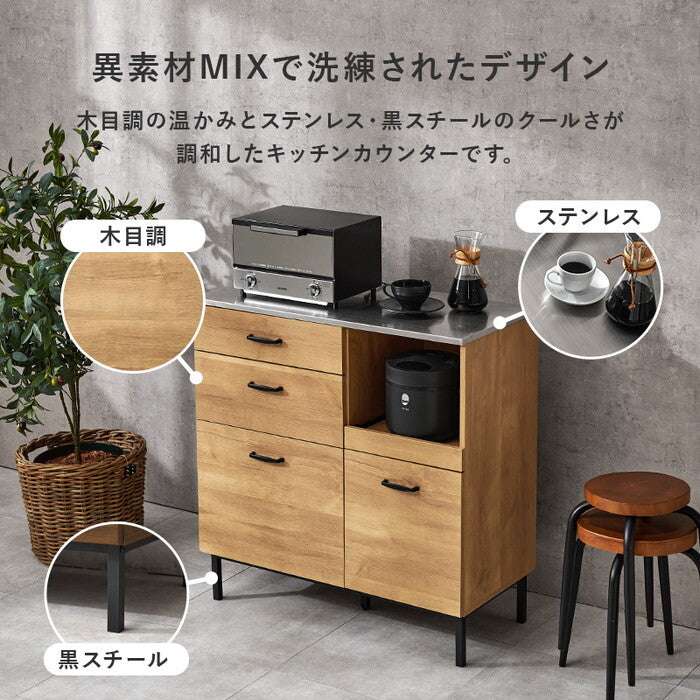 キッチンキャビネット ダークブラウン ナチュラル ウォールナット 幅85×奥行42.5×高さ89.5cm CKC-7160 hgs-3000005949の画像