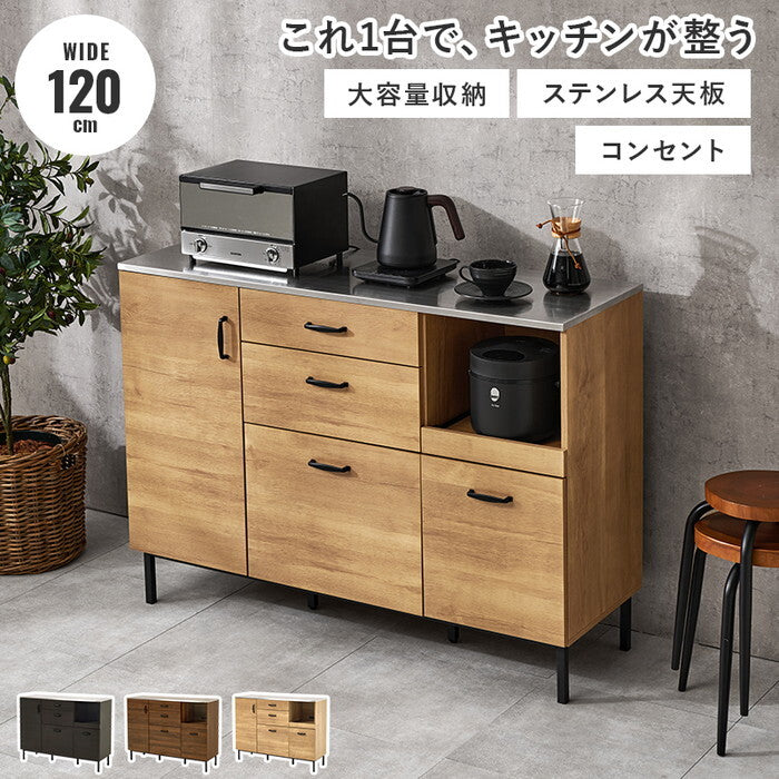 キッチンキャビネット ダークブラウン ナチュラル ウォールナット 幅120×奥行42.5×高さ89.5cm CKC-7161 hgs-3000005952の画像