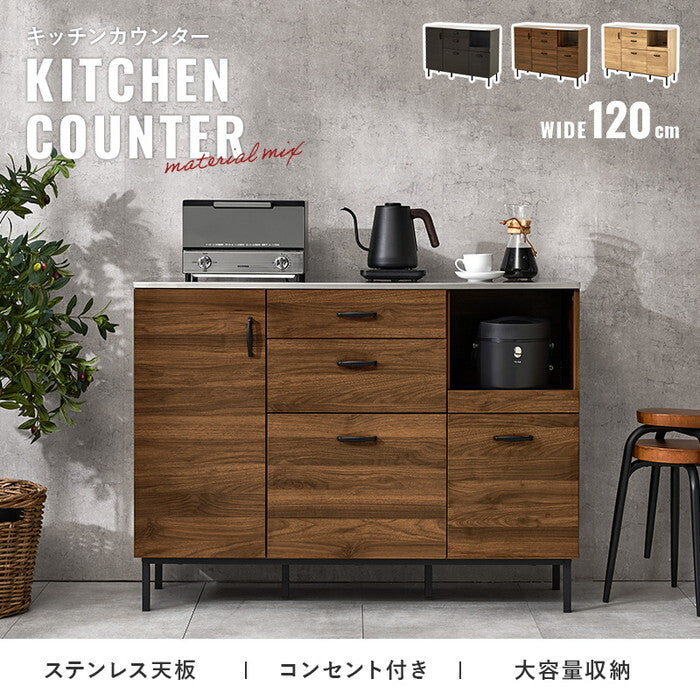 キッチンキャビネット ダークブラウン ナチュラル ウォールナット 幅120×奥行42.5×高さ89.5cm CKC-7161 hgs-3000005952の画像