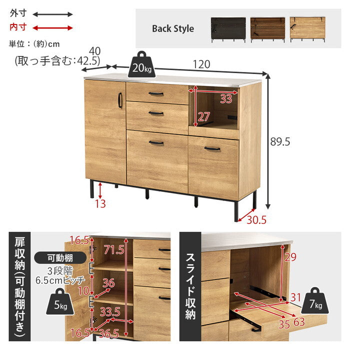 キッチンキャビネット ダークブラウン ナチュラル ウォールナット 幅120×奥行42.5×高さ89.5cm CKC-7161 hgs-3000005952の画像
