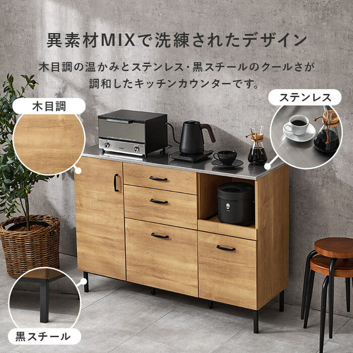キッチンキャビネット ダークブラウン ナチュラル ウォールナット 幅120×奥行42.5×高さ89.5cm CKC-7161 hgs-3000005952の画像
