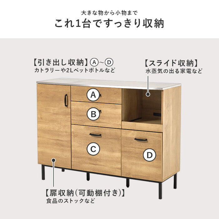 キッチンキャビネット ダークブラウン ナチュラル ウォールナット 幅120×奥行42.5×高さ89.5cm CKC-7161 hgs-3000005952の画像