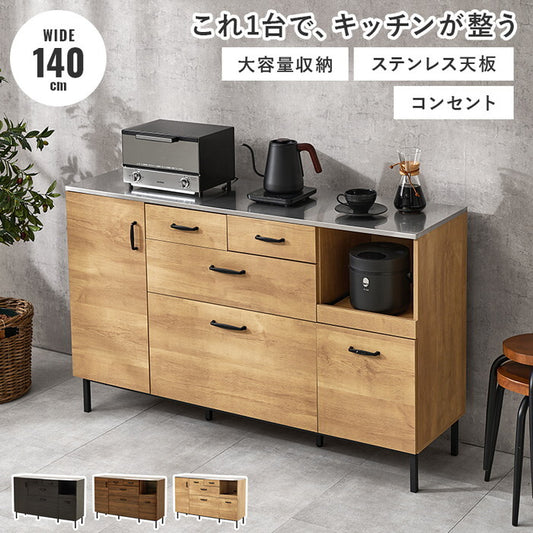 キッチンキャビネット ダークブラウン ナチュラル ウォールナット 幅140×奥行42.5×高さ89.5cm CKC-7162 hgs-3000005955の画像
