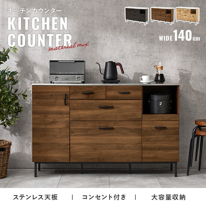 キッチンキャビネット ダークブラウン ナチュラル ウォールナット 幅140×奥行42.5×高さ89.5cm CKC-7162 hgs-3000005955の画像