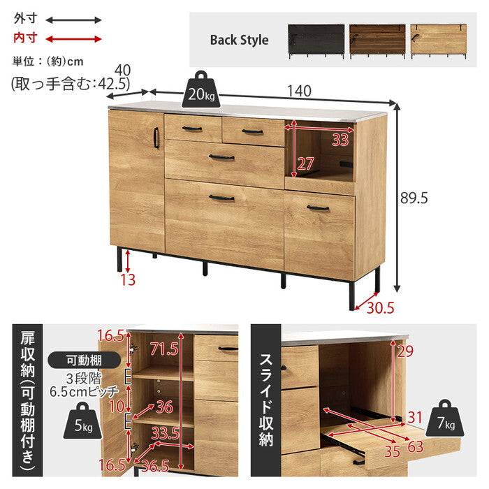 キッチンキャビネット ダークブラウン ナチュラル ウォールナット 幅140×奥行42.5×高さ89.5cm CKC-7162 hgs-3000005955の画像