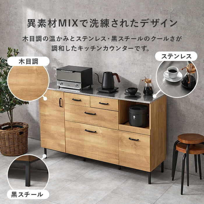 キッチンキャビネット ダークブラウン ナチュラル ウォールナット 幅140×奥行42.5×高さ89.5cm CKC-7162 hgs-3000005955の画像
