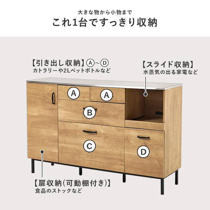 キッチンキャビネット ダークブラウン ナチュラル ウォールナット 幅140×奥行42.5×高さ89.5cm CKC-7162 hgs-3000005955の画像