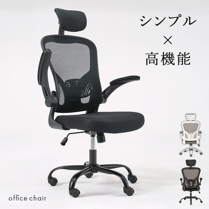 オフィスチェア ブラック グレー 幅63×奥行63×高さ114.5〜125.5×座面高43.5〜51.5cm LHC-4411H hgs-3000005960の画像