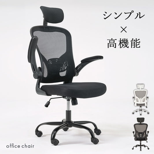 オフィスチェア ブラック グレー 幅63×奥行63×高さ114.5〜125.5×座面高43.5〜51.5cm LHC-4411H hgs-3000005960の画像